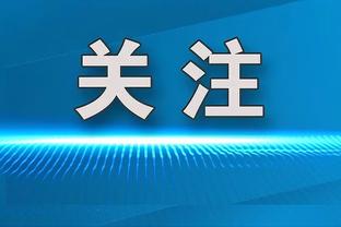 基耶萨：一场2-0不足以让我们摆脱危机，外界的批评是正确的